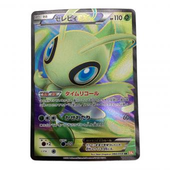 ポケモンカード セレビィEX 060/059 SR