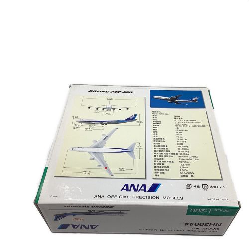 ANA (アナ) 模型 1/200 ボーイング 747-400 NH20044