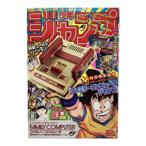 Nintendo (ニンテンドウ) クラシックミニ ファミリーコンピュータ 週刊少年ジャンプ創刊50周年記念バージョン CLV-S-HVJJ 4902370539318