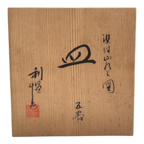 加藤利昌 (カトウトシマサ) 京焼 平安 染付山水之図 角皿 5客揃