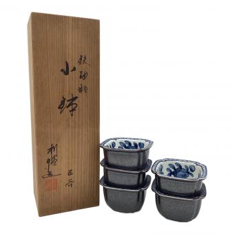 鉄砂釉 小鉢 5客セット 加藤利昌 京焼 清水焼