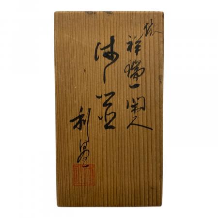 京焼 平安 加藤利昌 (キョウヤキ ヘイアン カトウトシマサ) 祥瑞一閑人