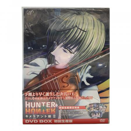 HUNTER×HUNTER DVD BOX キメラアント編 II 初回生産版 HUNTER×HUNTER ハンターハンター キメラアント編 DVD-BOX Vol.2 DVD 〇
