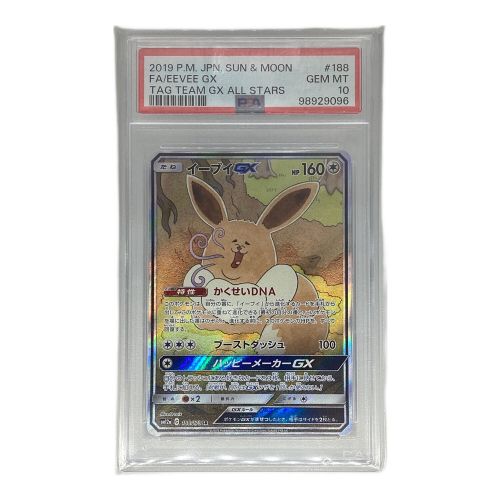 ポケモンカード 98929096 イーブイGX 188/173 SR GXタッグオールスターズ