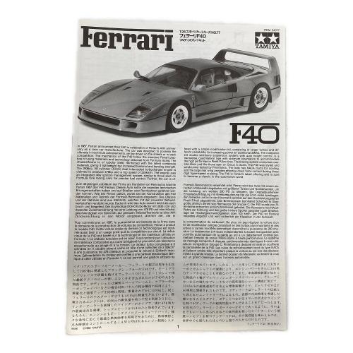 TAMIYA (タミヤ) 1/24スポーツカーシリーズ フェラーリＦ40 プラモデル