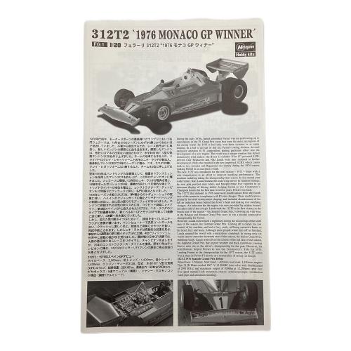 Hasegawa (ハセガワ) プラモデル フェラーリ312T2 1976モナコ GP ウィナー