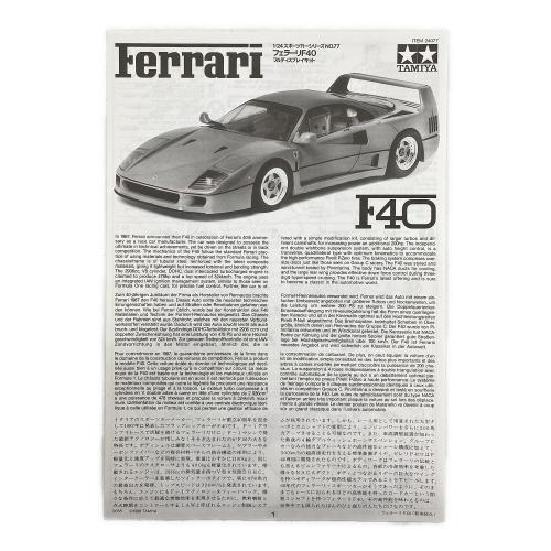 TAMIYA (タミヤ) フェラーリ F40 プラモデル 開封のみ