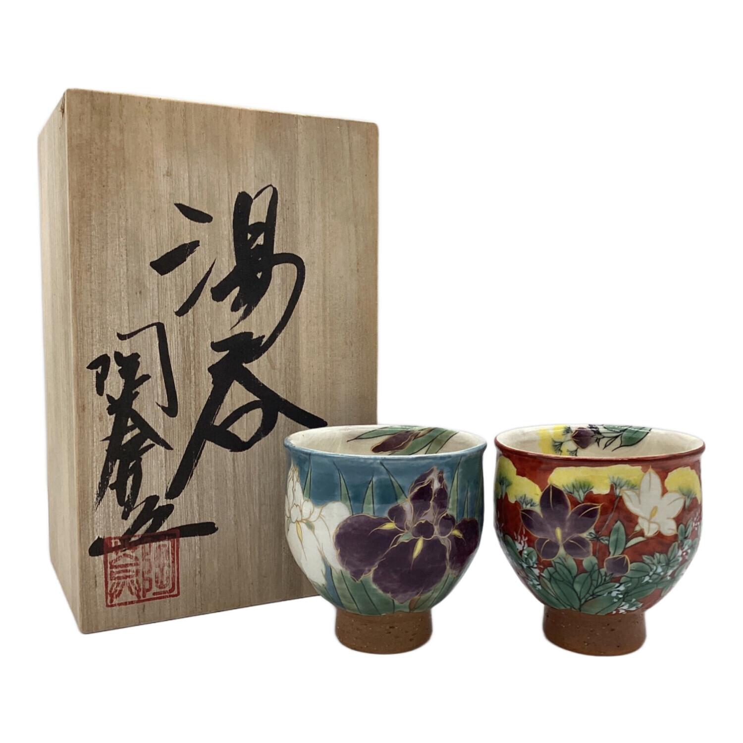 京焼お茶呑2個セット 京焼お茶呑2個セット