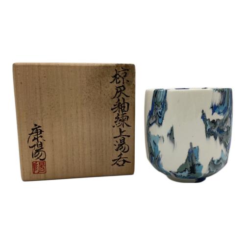 椋灰釉練上湯呑 人間国宝 松井康陽作