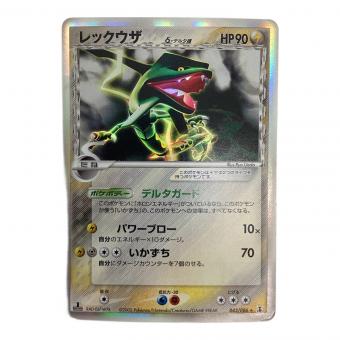 ポケモンカード レックウザ デルタ種 043/086