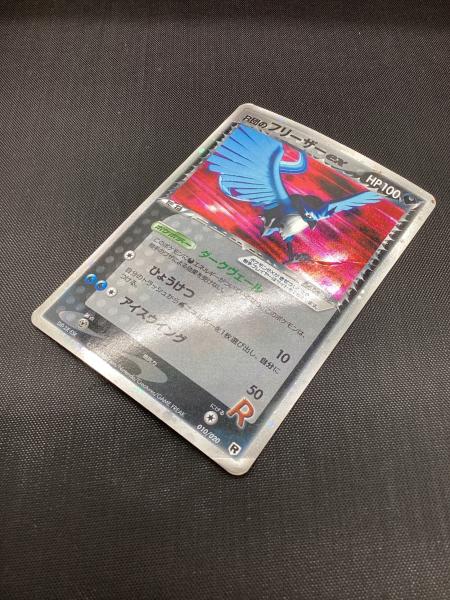 R団のフリーザーex 010/020 ポケモンカード ポケモンカード R団のフリーザーex 010/020｜トレファクONLINE
