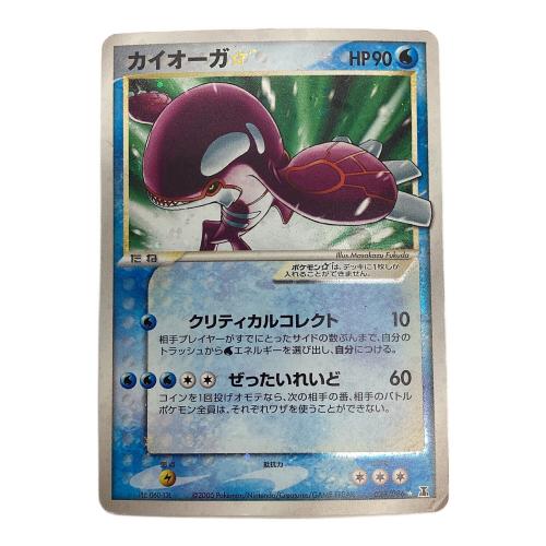 ポケモンカード カイオーガ☆ 028/086