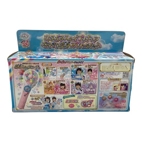 ひろがるスカイ！プリキュア なりきり変身スペシャルセット