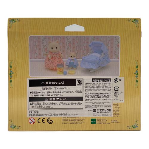 EPOCH (エポック) 海外版 クリームネコのお母さん赤ちゃん&ゆりかごセット ザニューアライバル シルバニアファミリー