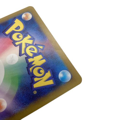 ポケモンカード ゼイユ 130/101 SAR　