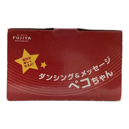 ダンシング&メッセージペコちゃん