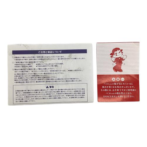 ダンシング&メッセージペコちゃん