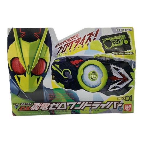 仮面ライダーゼロワン (カメンライダーゼロワン) DX飛電ゼロワンドライバー