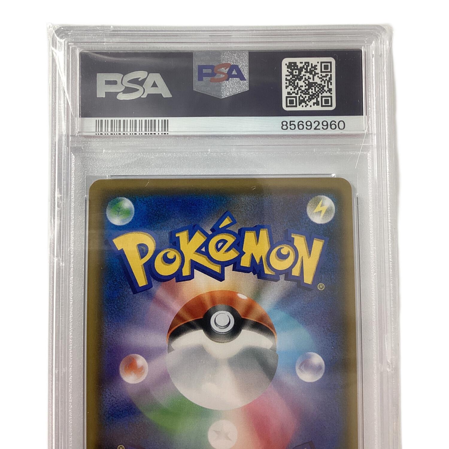 ポケモンカード 超爆インパクト 85692960 【PSA10】アカネ SM8 101/095