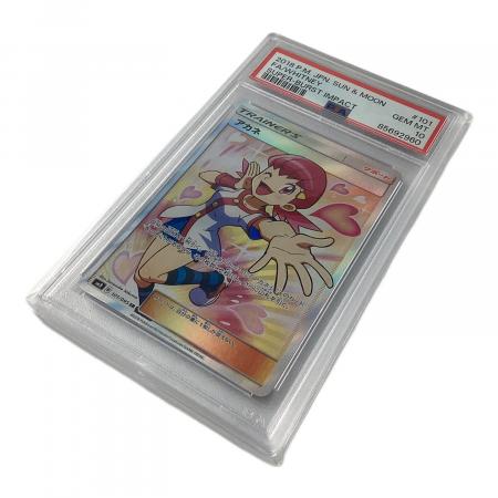 ポケモンカード 超爆インパクト 85692960 【PSA10】アカネ SM8 101/095