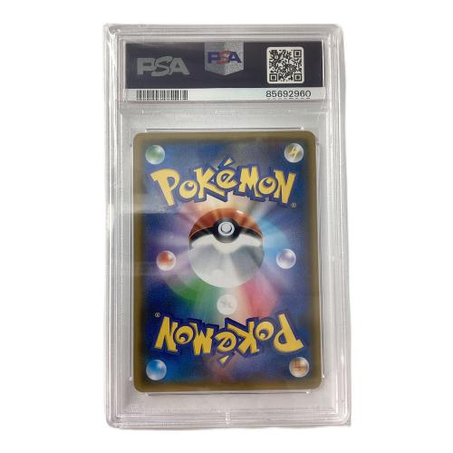 ポケモンカード 超爆インパクト 85692960 【PSA10】アカネ SM8 101/095