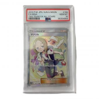 ポケモンカード TAG TEAM GX ALL STARS 98354959 【PSA10】マツリカ SM12a  198/173 SR