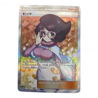 ポケモンカード ビッケ 057/051 SR