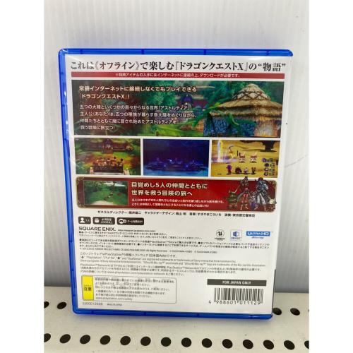ドラゴンクエストX 目覚めし五つの種族 オフライン Playstation5用ソフト CERO A (全年齢対象)