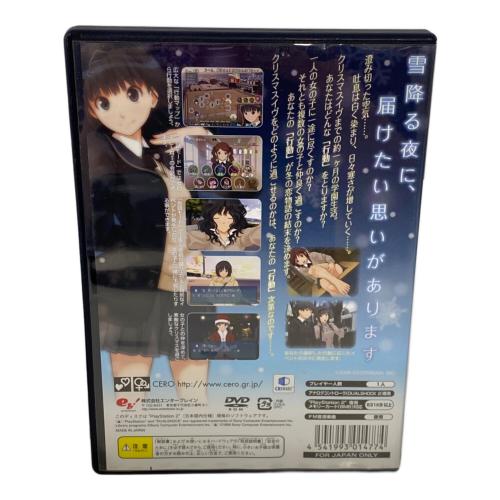 enterbrain アマガミ Playstation2用ソフト CERO C (15歳以上対象)