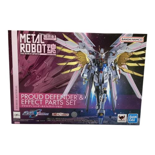 プラウドディフェンダー＆エフェクトパーツセット METAL ROBOT魂