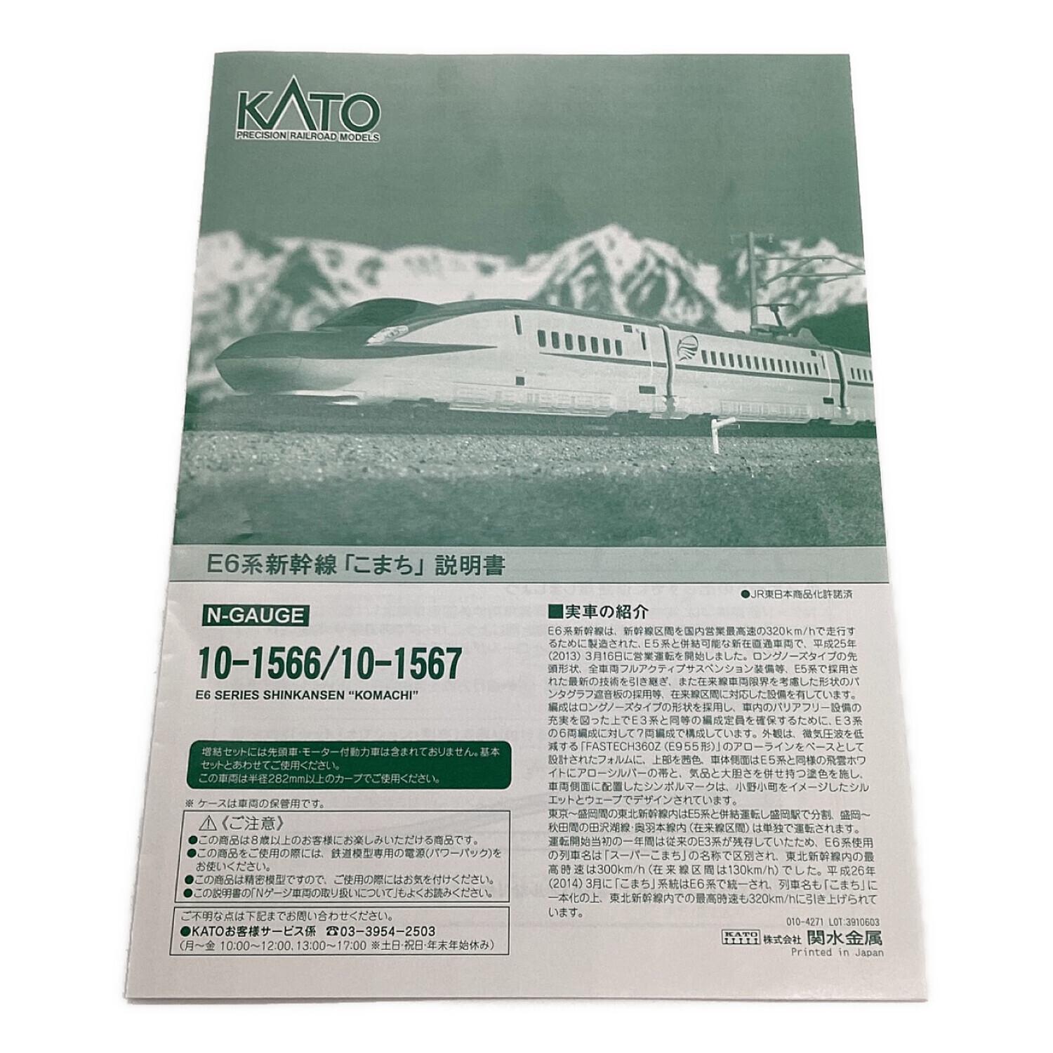 KATO E6系こまち　7両セット Amazon | KATO Nゲージ E6系新幹線「こまち」3両基本セット 10-1566