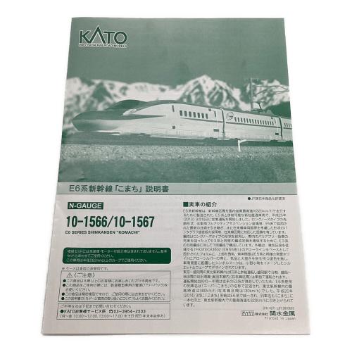 KATO (カトー) KATO E6系 こまち 10-1566 7両セット｜トレファク