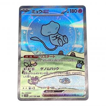 ポケモンカード ミュウex 347/190 SAR