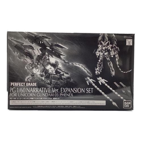 BANDAI (バンダイ) ガンプラ PG ユニコーンガンダム3号機 フェネクス用 ナラティブVer.拡張セット