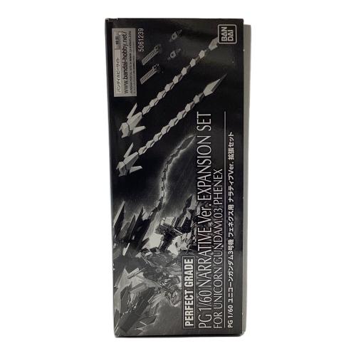 BANDAI (バンダイ) ガンプラ PG ユニコーンガンダム3号機 フェネクス用 ナラティブVer.拡張セット