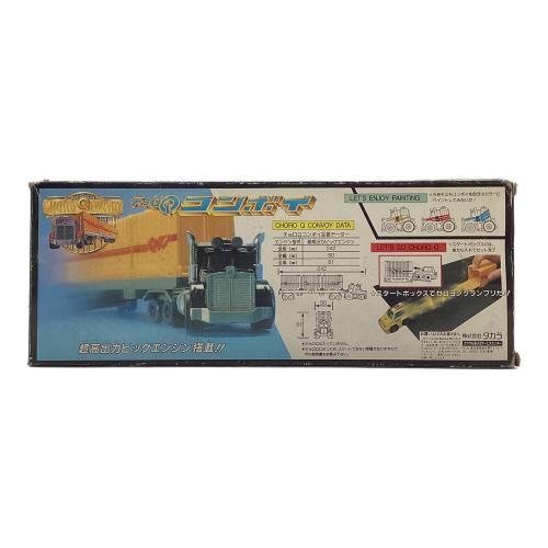 チョロQ アメリカンハイウェイをぶっ飛ばせ ※現状販売 コンボイ