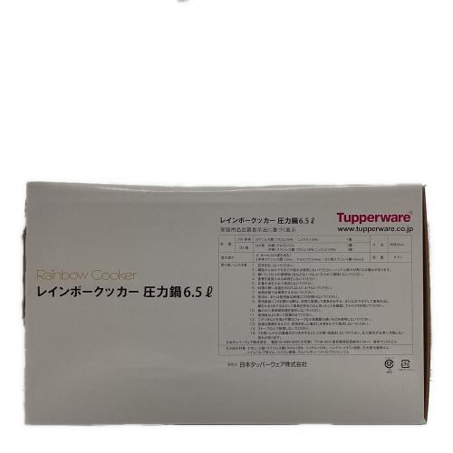 Tupperware (タッパーウェア) レインボークッカー圧力鍋6.5㍑（すのこ付） IH対応 ドイツ製 PSCマーク(圧力鍋)有