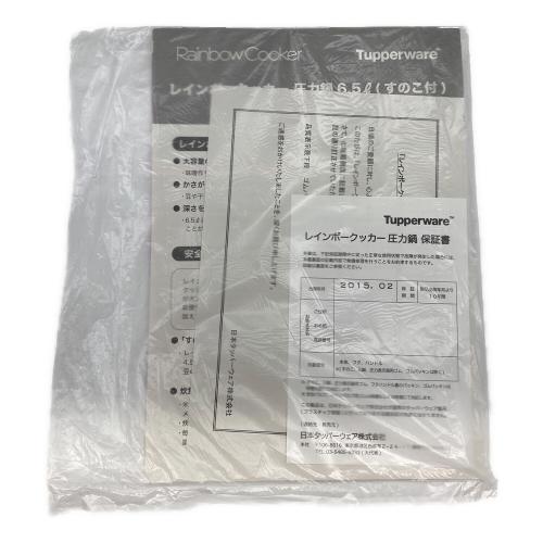 Tupperware (タッパーウェア) レインボークッカー圧力鍋6.5㍑（すのこ付） IH対応 ドイツ製 PSCマーク(圧力鍋)有