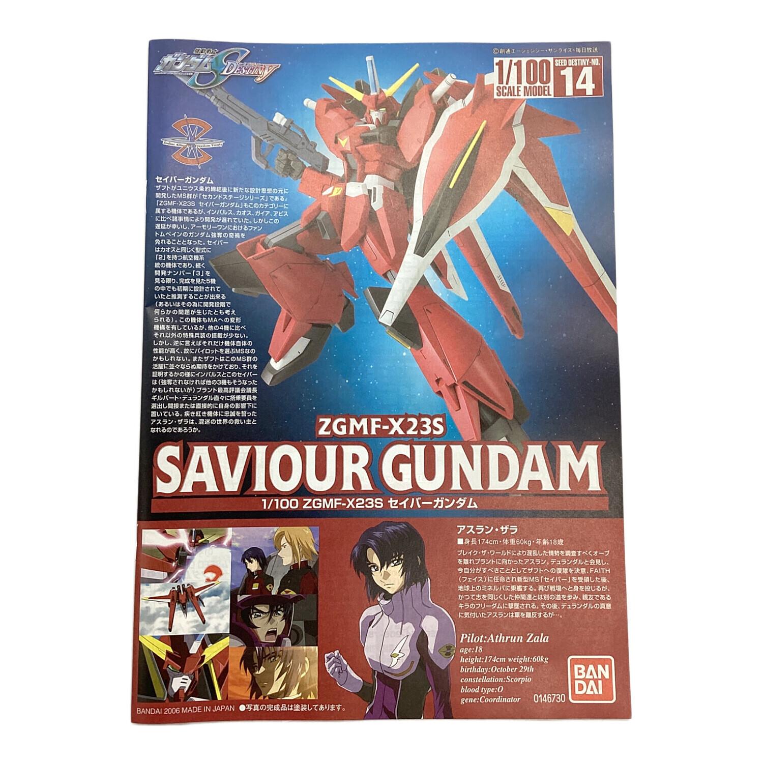 1/100セイバーガンダム　機動戦士ガンダムSEED DESTINY ガンダムSEED DESTINY BANDAI 1/100 セイバーガンダム G31 | NE