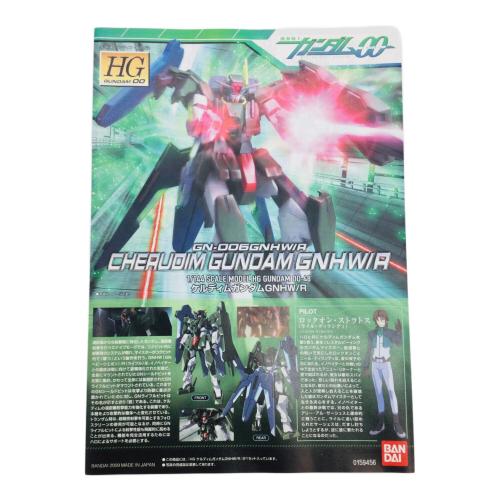 BANDAI(バンダイ)  機動戦士ガンダム00 HG 1/144 ケルディムガンダムGNHW/R プラモデル