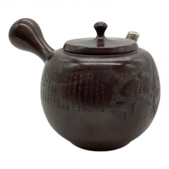 常滑焼 沢田昭邨 作 銀杏漢詩彫急須