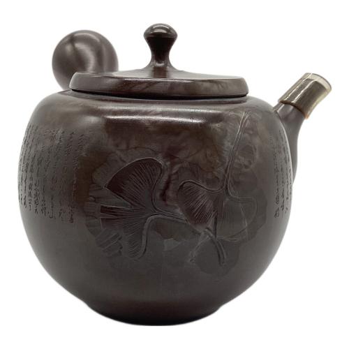 常滑焼 沢田昭邨 作 銀杏漢詩彫急須