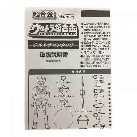 ウルトラ超合金ウルトラマンタロウ｜トレファクONLINE