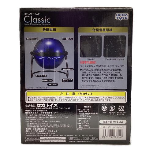 SEGA TOYS (セガトイズ) HOMESTAR Classic メタリックネイビー