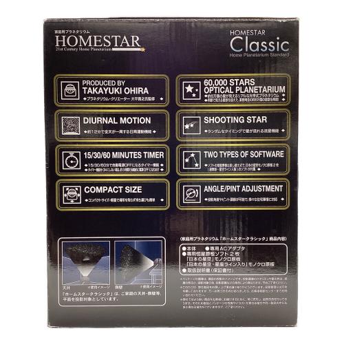 SEGA TOYS (セガトイズ) HOMESTAR Classic メタリックネイビー