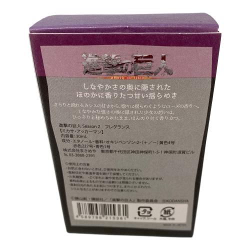 プリマニアックス 進撃の巨人 フレグランス ミカサ・アッカーマン 30ml 残量80%-99%