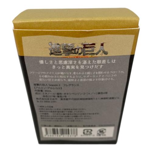 プリマニアックス 進撃の巨人 フレグランス アルミン・アルレルト 30ml 残量80%-99%