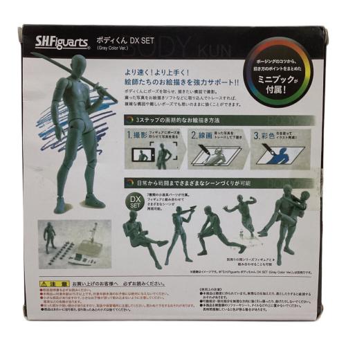 S.H.Figuarts (エスエイチフィギュアーツ) ボディクン フィギュア