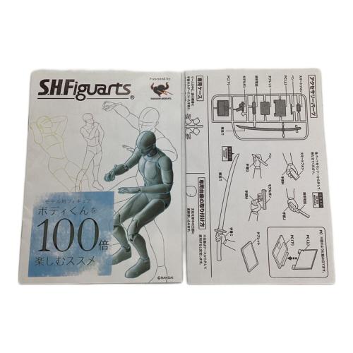 S.H.Figuarts (エスエイチフィギュアーツ) ボディクン フィギュア