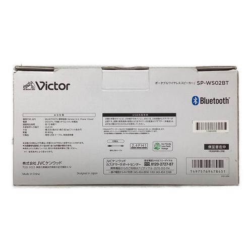 JVC (ジェイブイシー) Victor ワイヤレススピーカー SP-WS02BT
